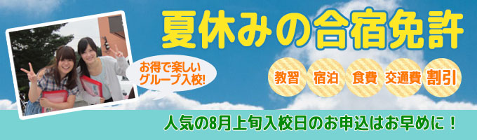 特割キャンペーン